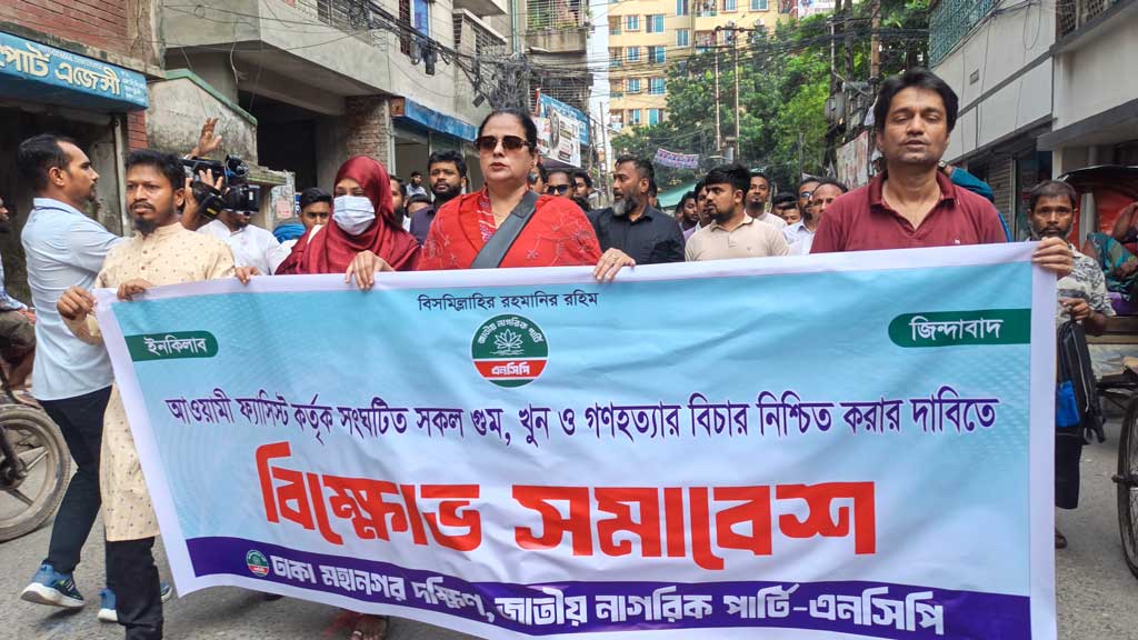 NCP protest march demanding justice for Awami League