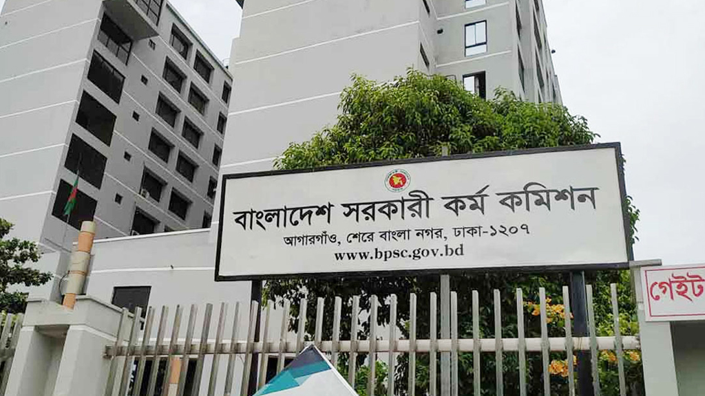 PSC Publishes 47th BCS Final Results, Recommends 1,521 for Appointment