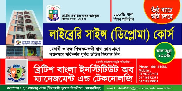 Quality Under Scrutiny at National University’s 321 Professional Colleges and Institutes in Bangladesh
