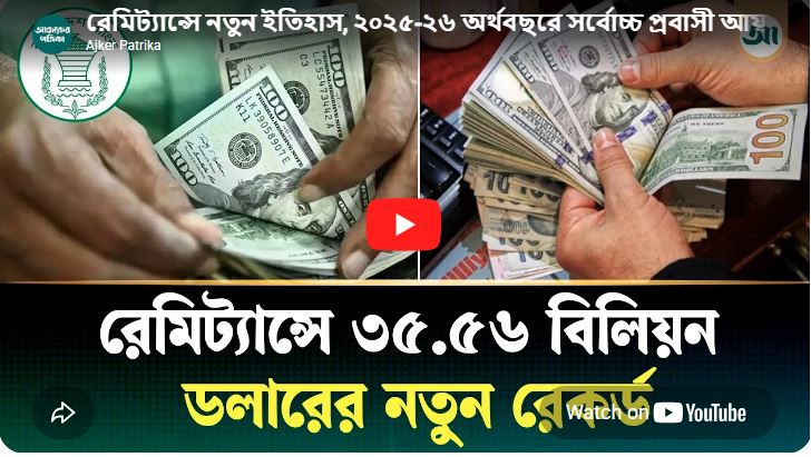Highest expatriate income in fiscal year 2025-26